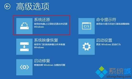 選擇“系統(tǒng)還原” 選擇“系統(tǒng)還原”