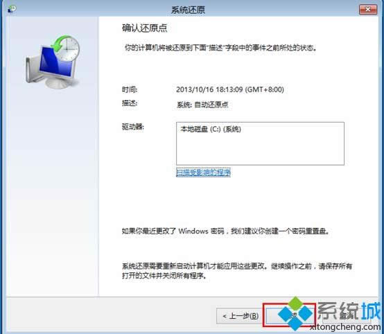 點(diǎn)擊完成 點(diǎn)擊完成