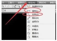 選擇線性或者對齊 選擇線性或者對齊