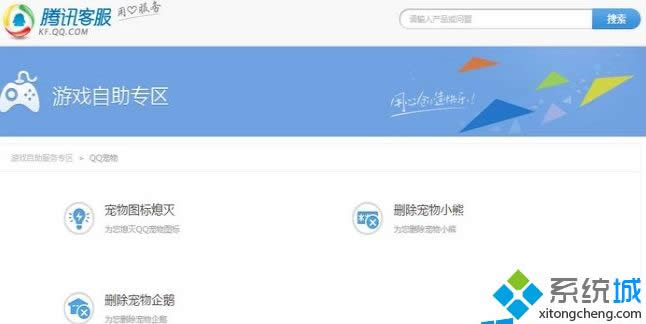 Windows8ϵ�y(t��ng)�h��qq����ķ���