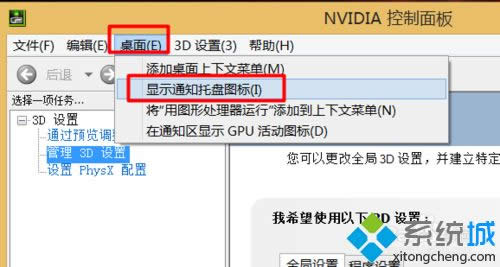 win8���½���ʾnvidia������ôȡ��