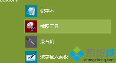 win8系統(tǒng)怎么窗口截圖 win8系統(tǒng)怎么窗口截圖