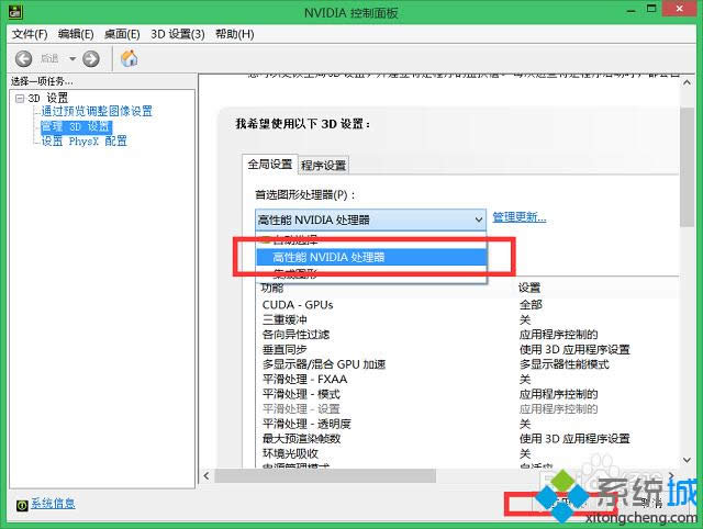 win8.1出現(xiàn)com surrogate已停止工作的解決方法 win8.1出現(xiàn)com surrogate已停止工作的解決方法