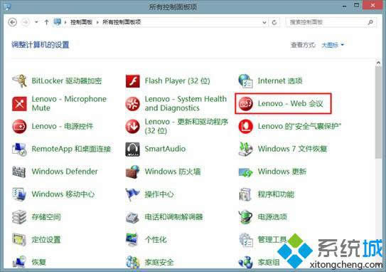 win8攝像頭有波紋怎么辦 win8攝像頭有波紋怎么辦