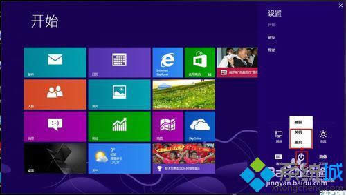 win8����P(gu��n)�C(j��)