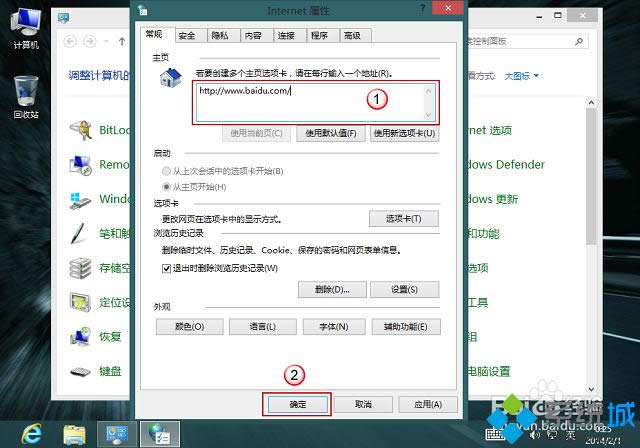 win8如何設(shè)置ie瀏覽器的默認(rèn)主頁 win8如何設(shè)置ie瀏覽器的默認(rèn)主頁