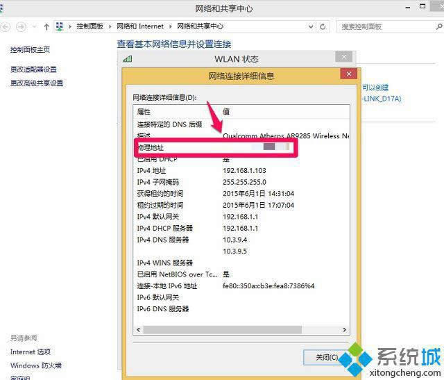 win8ϵ�y(t��ng)��β鿴Ӌ(j��)��C(j��)������ַ