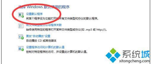 win8系統(tǒng)打不開(kāi)超鏈接怎么辦 win8系統(tǒng)打不開(kāi)超鏈接怎么辦