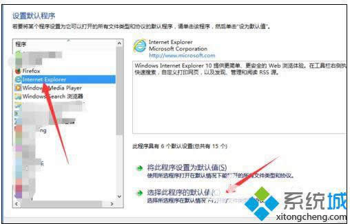 win8系統(tǒng)打不開(kāi)超鏈接怎么辦 win8系統(tǒng)打不開(kāi)超鏈接怎么辦