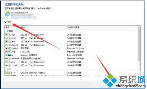 win8系統(tǒng)打不開(kāi)超鏈接怎么辦 win8系統(tǒng)打不開(kāi)超鏈接怎么辦