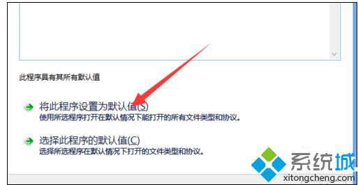 win8系統(tǒng)打不開(kāi)超鏈接怎么辦 win8系統(tǒng)打不開(kāi)超鏈接怎么辦