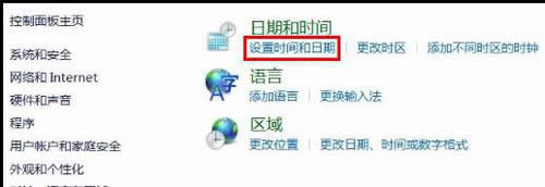 win8������Ӷ���(g��)��ͬ�r(sh��)�^(q��)�ĕr(sh��)�