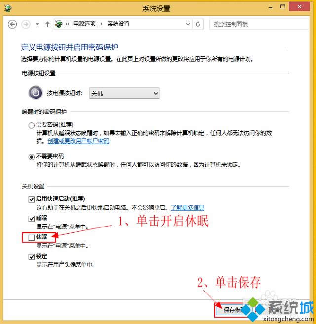 win8系統(tǒng)如何進(jìn)行休眠 win8系統(tǒng)如何進(jìn)行休眠