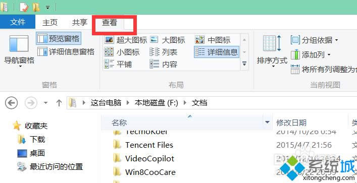 win8�ļ��A�A(y��)�[��ô�P(gu��n)�]