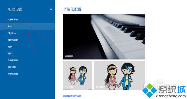 win8系統(tǒng)如何修改用戶密碼 win8系統(tǒng)如何修改用戶密碼