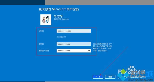 win8系統(tǒng)如何修改用戶密碼 win8系統(tǒng)如何修改用戶密碼