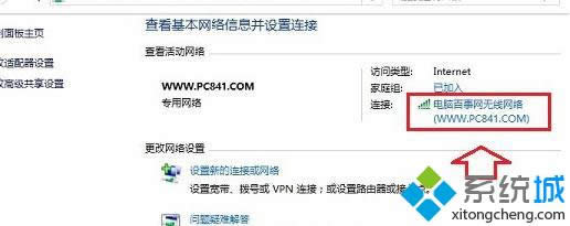 win8.1�鿴���B��wifi�ܴa�ķ��� �D2