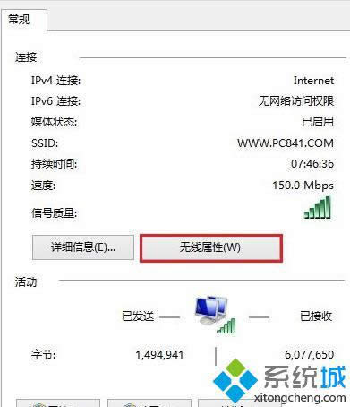 win8.1�鿴���B��wifi�ܴa�ķ��� �D3