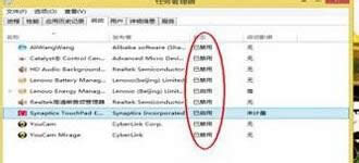 win8系統(tǒng)如何設置開機啟動項加快運行速度 圖3 win8系統(tǒng)如何設置開機啟動項加快運行速度 圖3