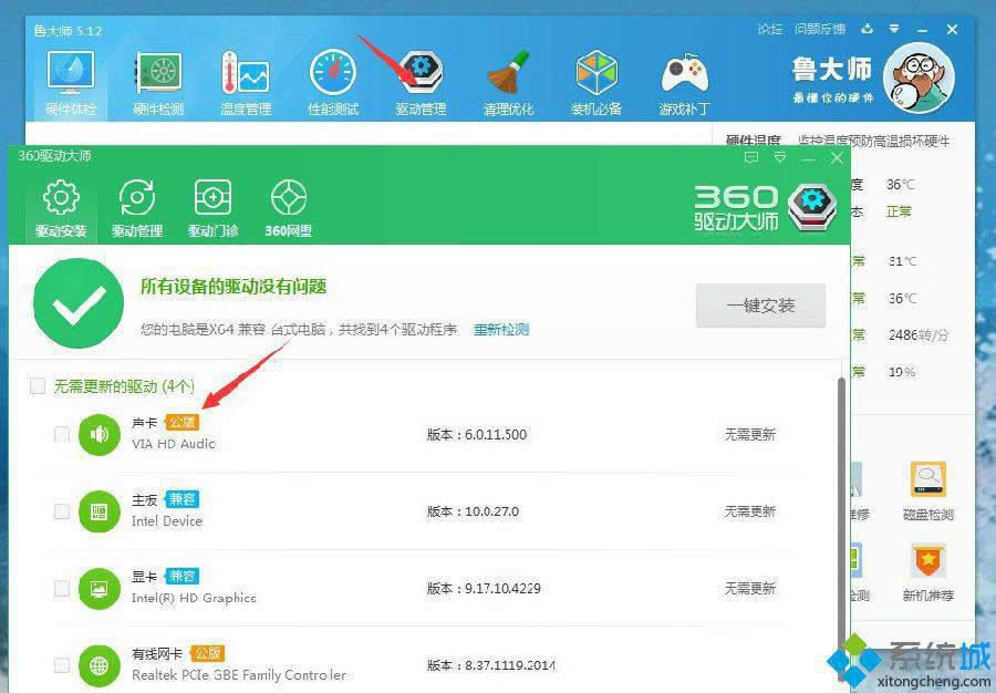 win8.1ϵ�y(t��ng)����C(j��)�]�����Ľ�Q���� �D1