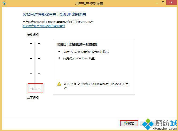 win8�O(sh��)��uac����(w��)�ķ��� �D5