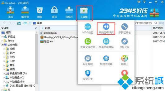 win8�޸ĉ��s�ļ���ʽ�ķ��� �D1