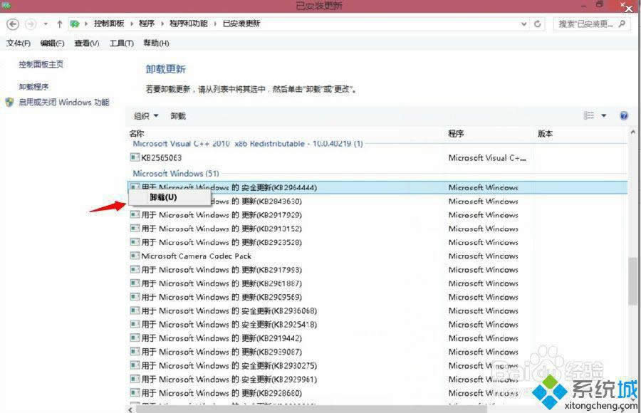 win8.1ϵ�y(t��ng)ж�dϵ�y(t��ng)�����a(b��)���ķ��� �D3