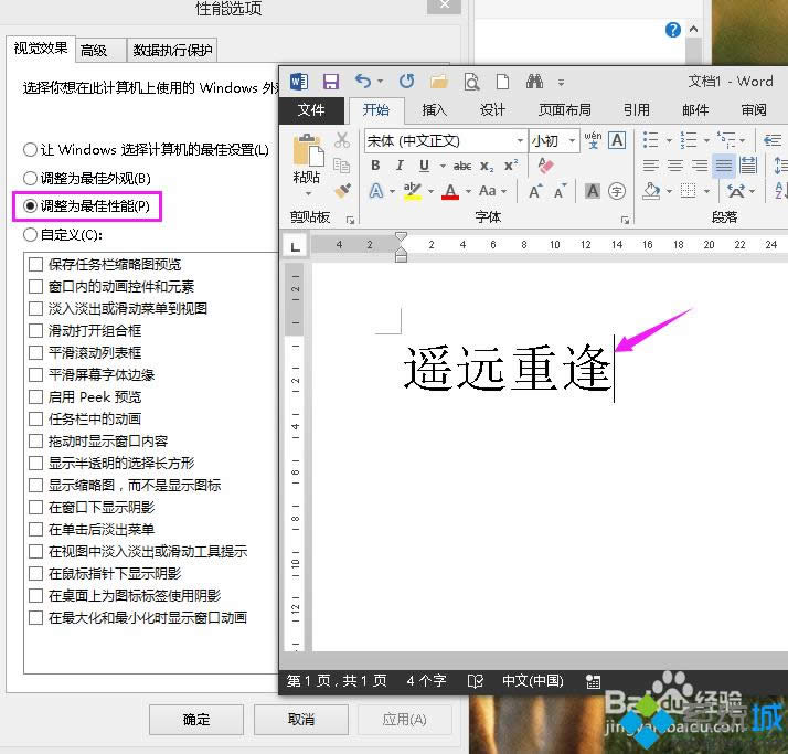 win8.1ϵ�y(t��ng)�ޏ�(f��)���w��X�ķ��� �D5