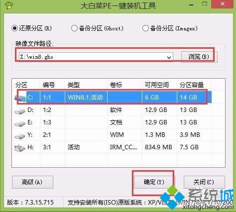 win8.1ϵ�y(t��ng)�İ��b���� �D3