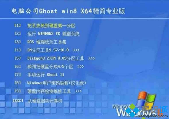 ��X��˾DNGS ghost win8 64λ�������I(y��)��