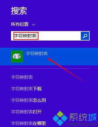 輸入“字符映射表” 輸入“字符映射表”