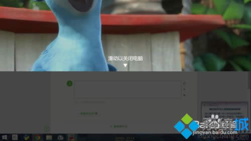 滑動(dòng)關(guān)機(jī) 滑動(dòng)關(guān)機(jī)