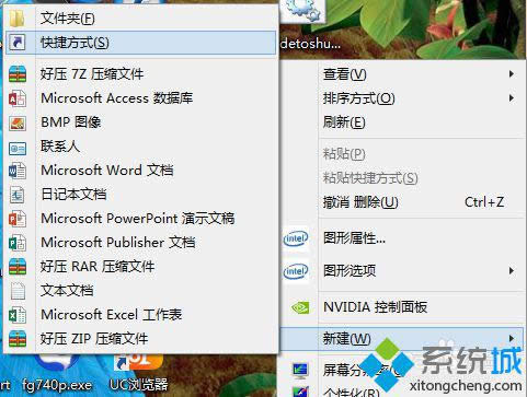 選擇新建快捷方式 選擇新建快捷方式