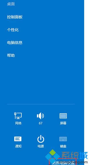 點擊“更改電腦設(shè)置” 點擊“更改電腦設(shè)置”
