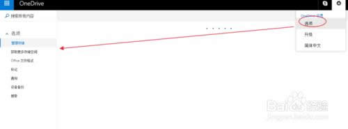Win8.1ʹ��OneDrive����(w��)���E7