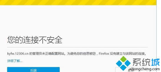 Win8.1���_12306�W(w��ng)վ���F(xi��n)�������B�Ӳ���ȫ��