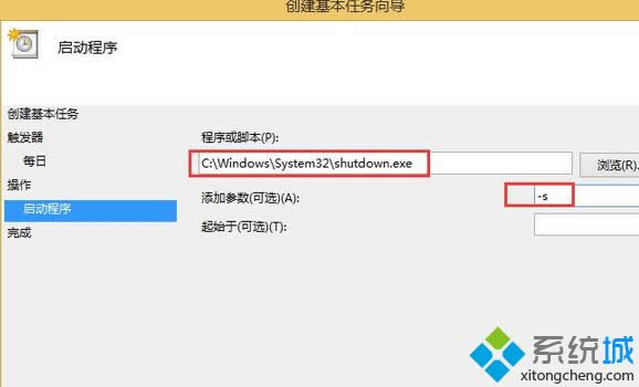 添加參數(shù)填-s(關(guān)機(jī)命令) 添加參數(shù)填-s(關(guān)機(jī)命令)