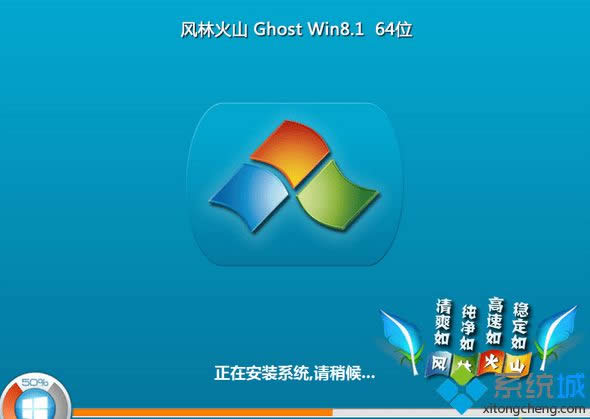 �L(f��ng)�ֻ�ɽFLHS ghost win8.1 64λ��(y��u)��������