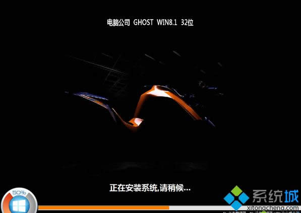 ��X��˾ghost win8.1 32λ��(y��u)��������