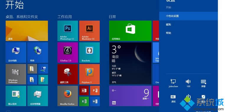 ׌Win8.1ϵ�y(t��ng)���F(xi��n)�Ԅ��P(gu��n)�C�����N����