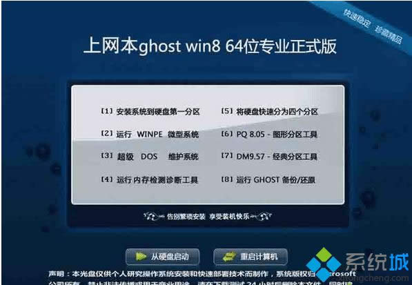 �ϾW(w��ng)��ghost win8 64λ���I(y��)��ʽ��