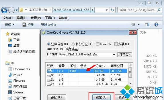 64位win8.1旗艦版iso系統(tǒng)安裝步驟2 64位win8.1旗艦版iso系統(tǒng)安裝步驟2