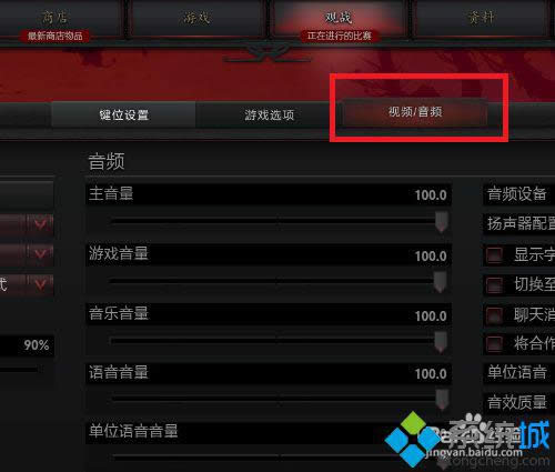 選擇 “ 視頻/音頻” 選擇 “ 視頻/音頻”