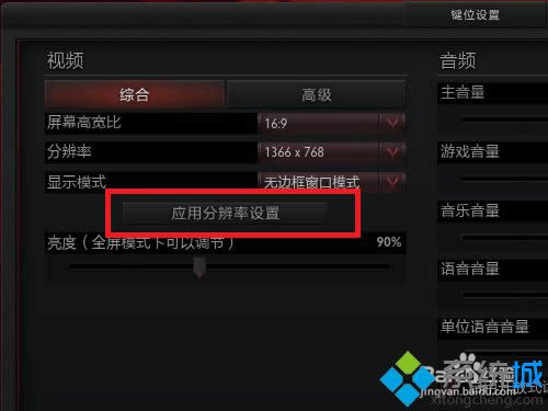 點(diǎn)“應(yīng)用分辨率設(shè)置” 點(diǎn)“應(yīng)用分辨率設(shè)置”