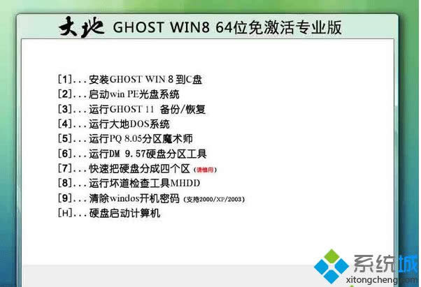 ��� ghost win8 64λ�⼤��I(y��)��