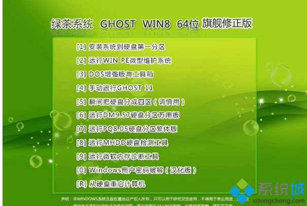 �G��ϵ�y(t��ng)ghost win8 64λ��Ş������