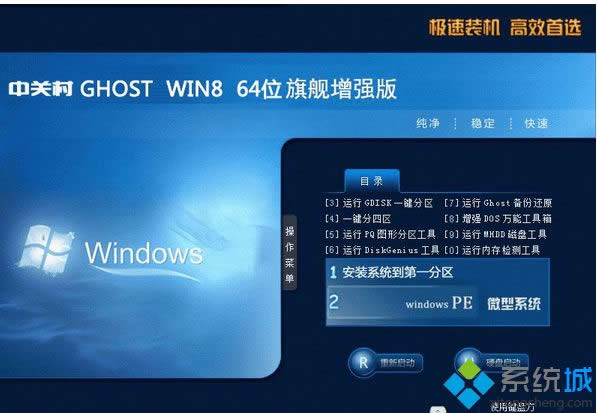 ���P(gu��n)��ZGC Win8 64λ��Ş����(qi��ng)��