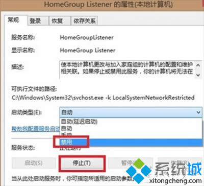 選擇“禁用” 選擇“禁用”