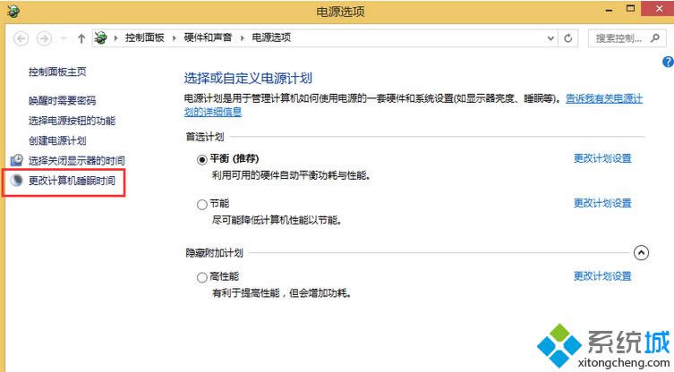 點(diǎn)擊“更改計(jì)算機(jī)睡眠時(shí)間” 點(diǎn)擊“更改計(jì)算機(jī)睡眠時(shí)間”