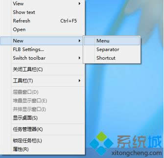win8系統(tǒng)安裝超級任務(wù)欄步驟2 win8系統(tǒng)安裝超級任務(wù)欄步驟2